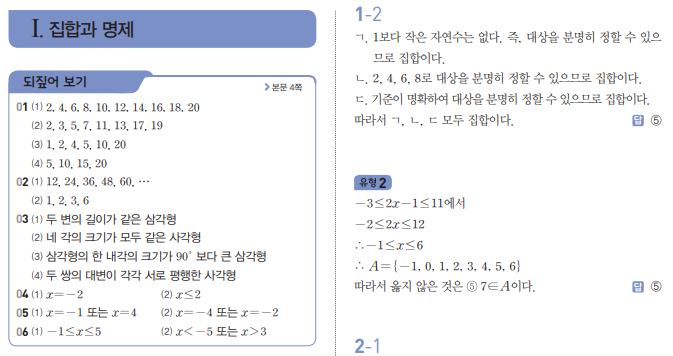 9교시 고등 수학 (하) 답지